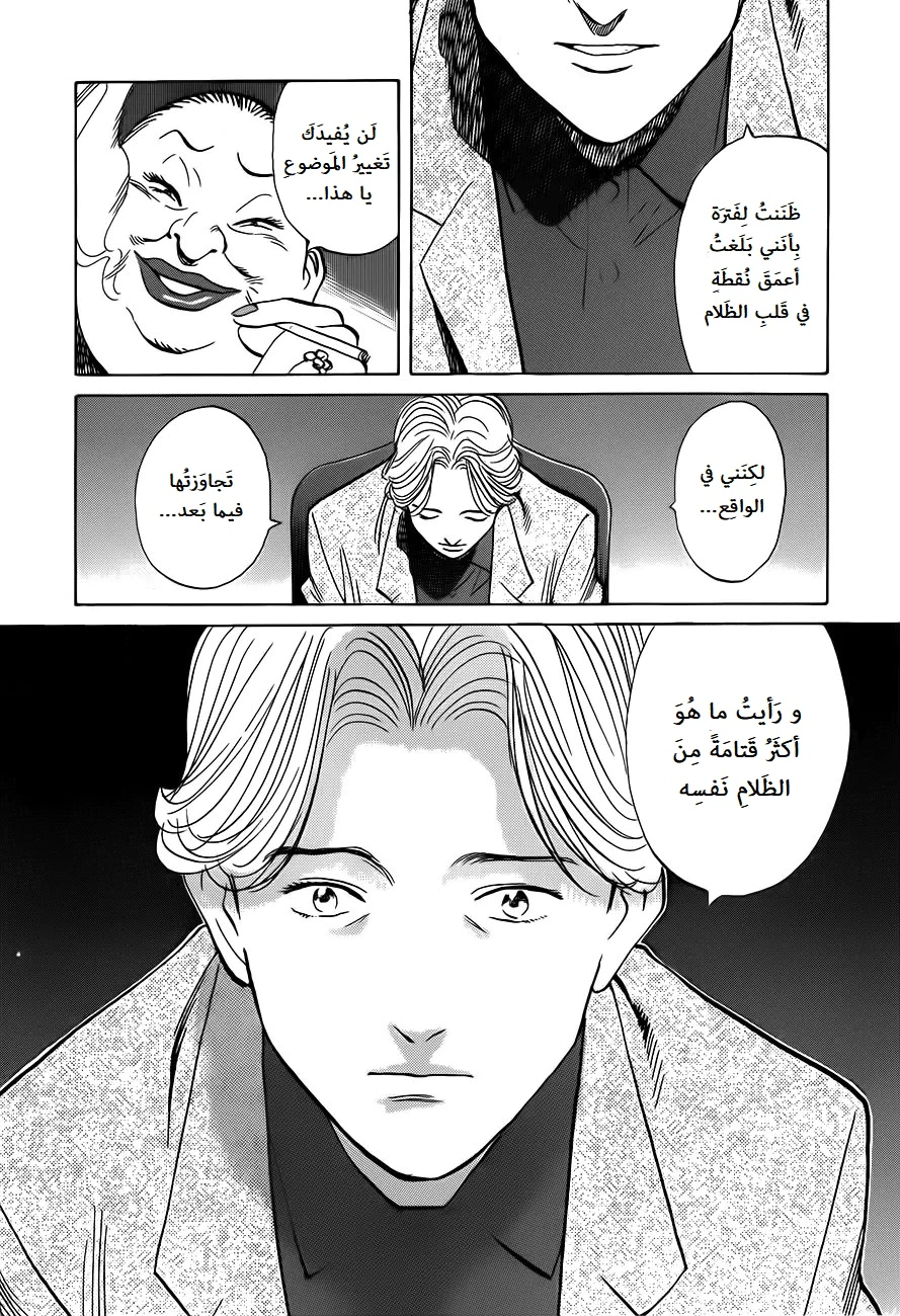 Read Monster AR Manga Online