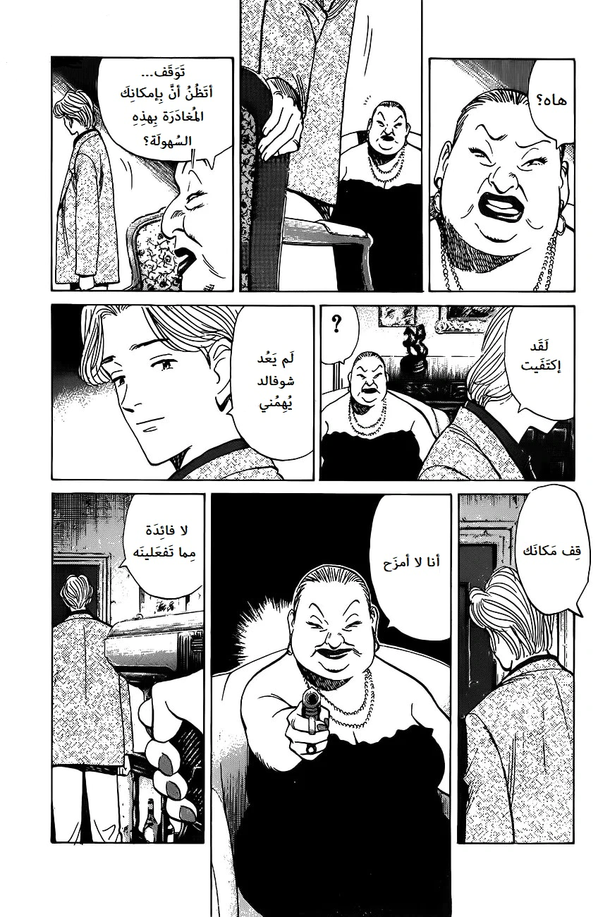 Read Monster AR Manga Online