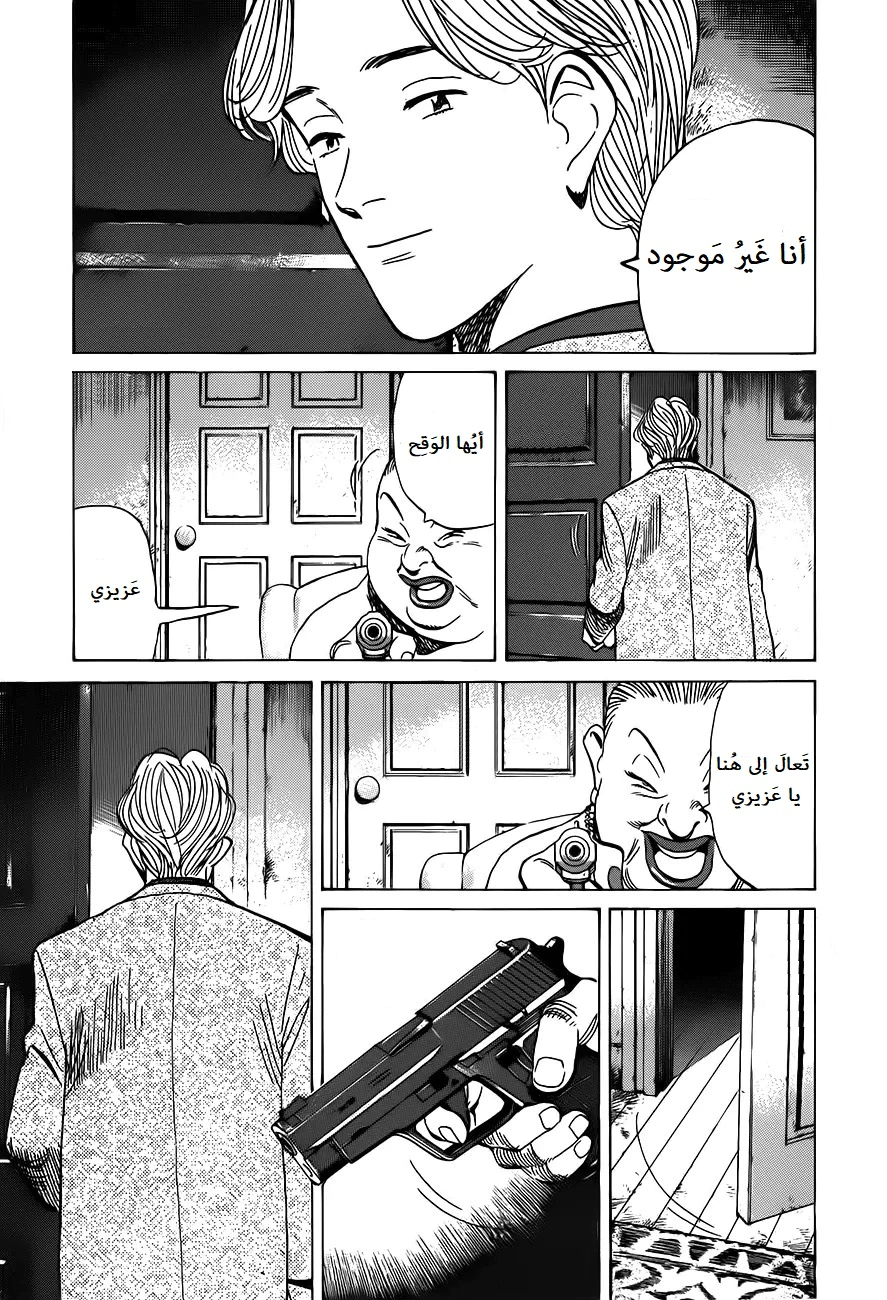 Read Monster AR Manga Online
