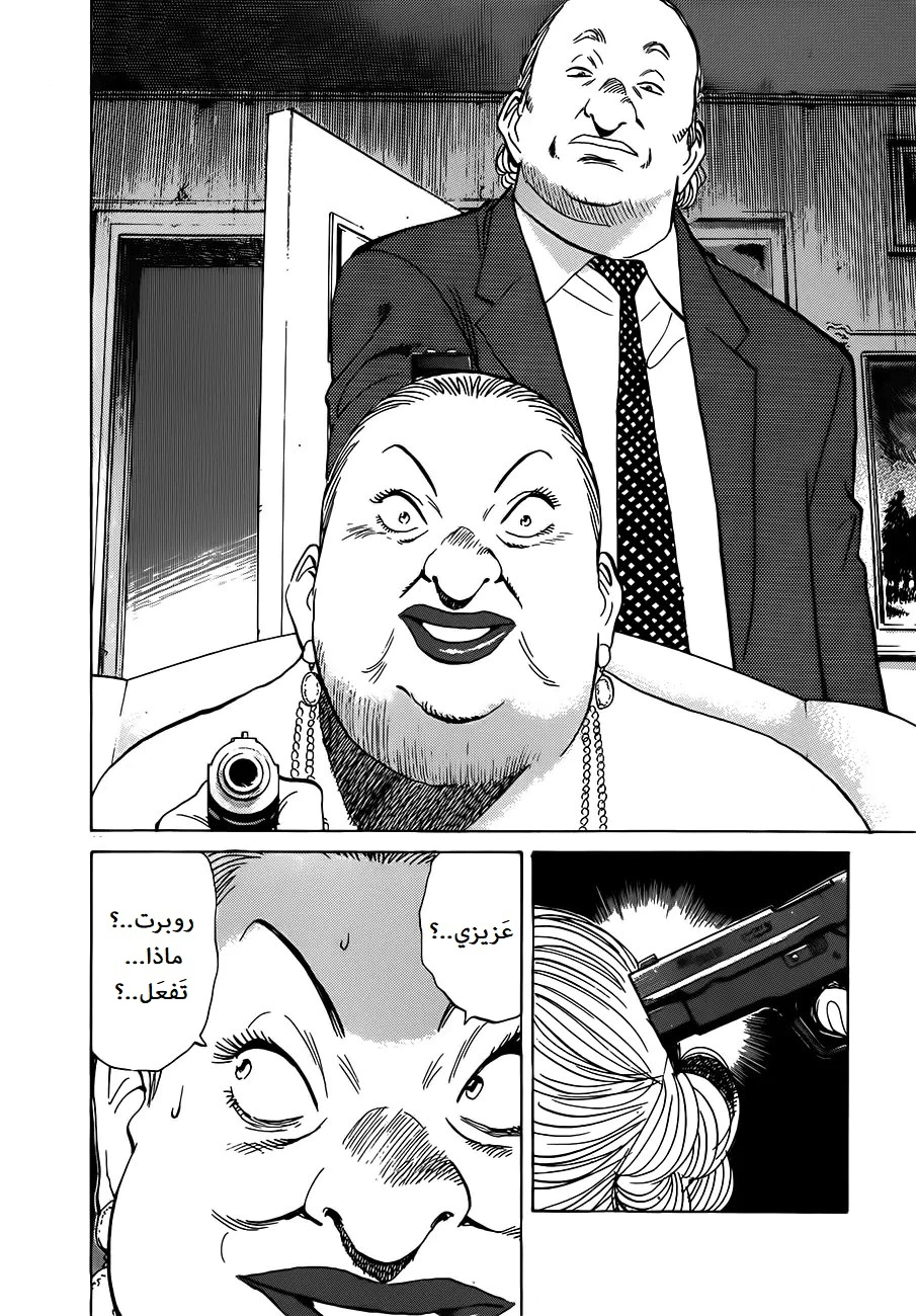 Read Monster AR Manga Online
