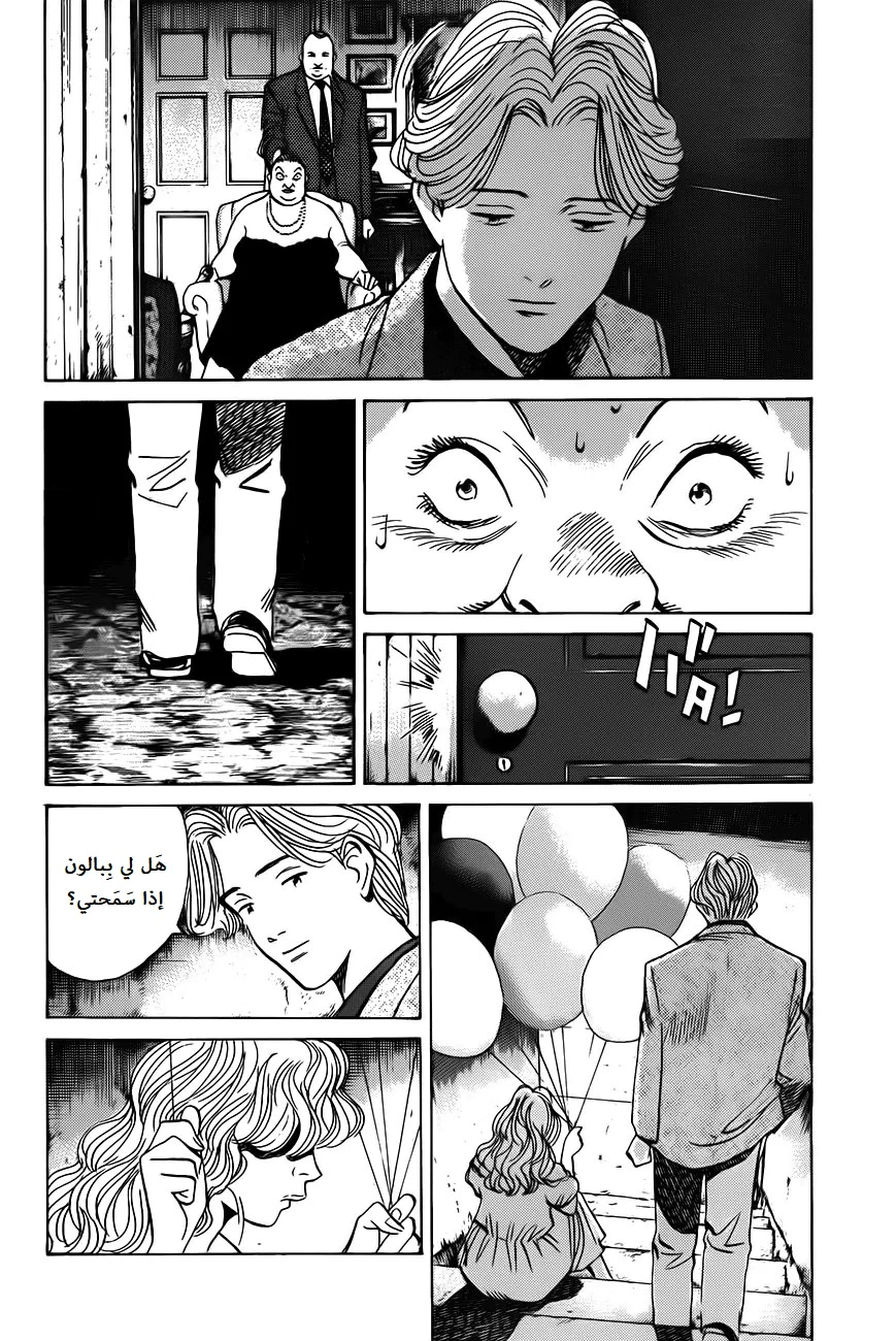 Read Monster AR Manga Online