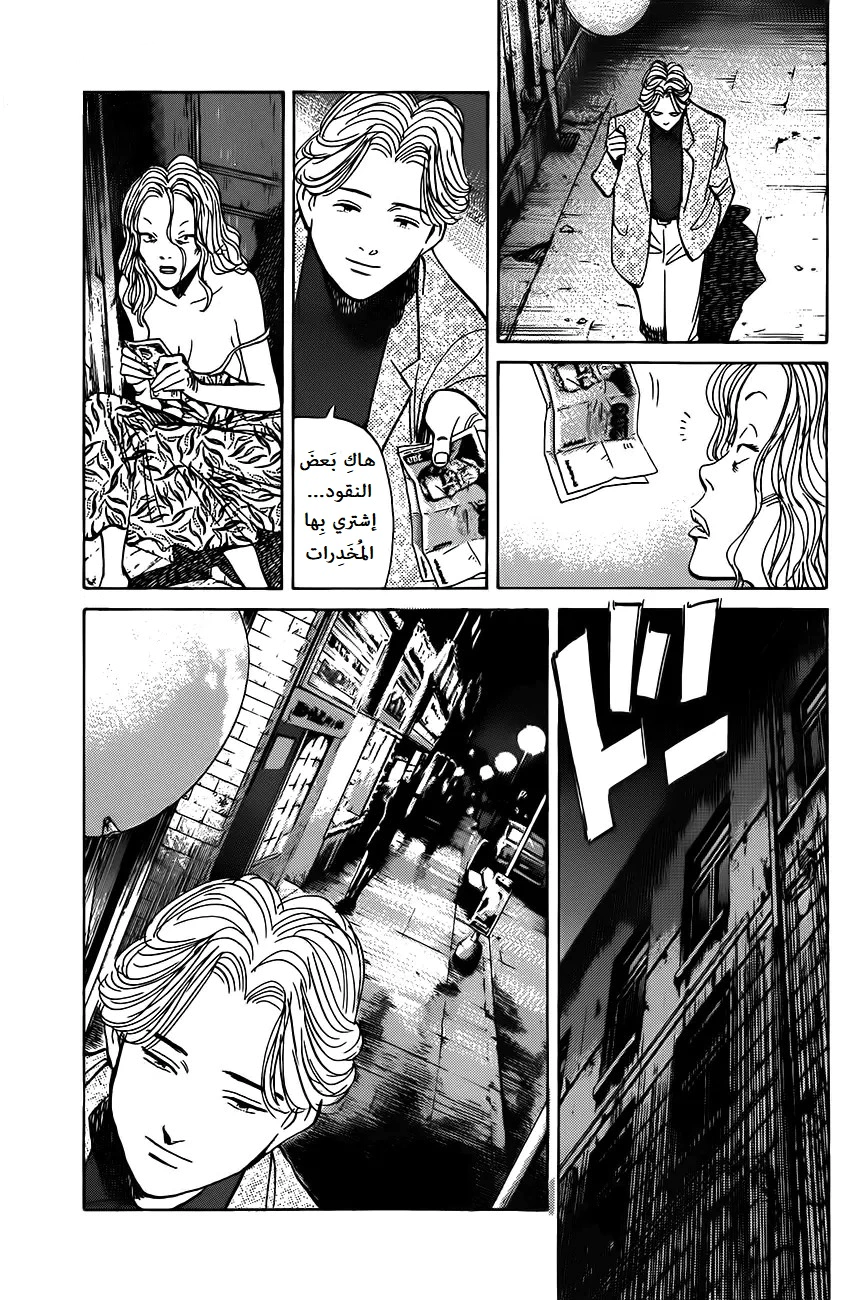Read Monster AR Manga Online