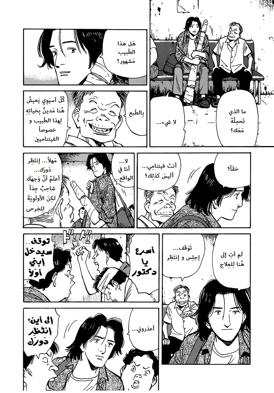 Read Monster AR Manga Online