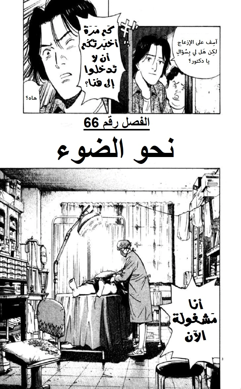 Read Monster AR Manga Online