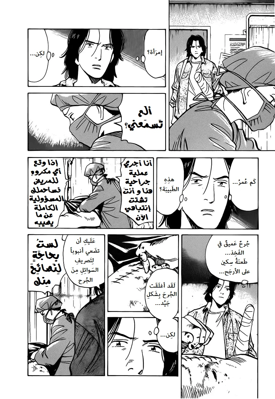 Read Monster AR Manga Online