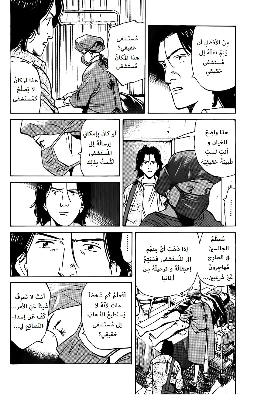 Read Monster AR Manga Online