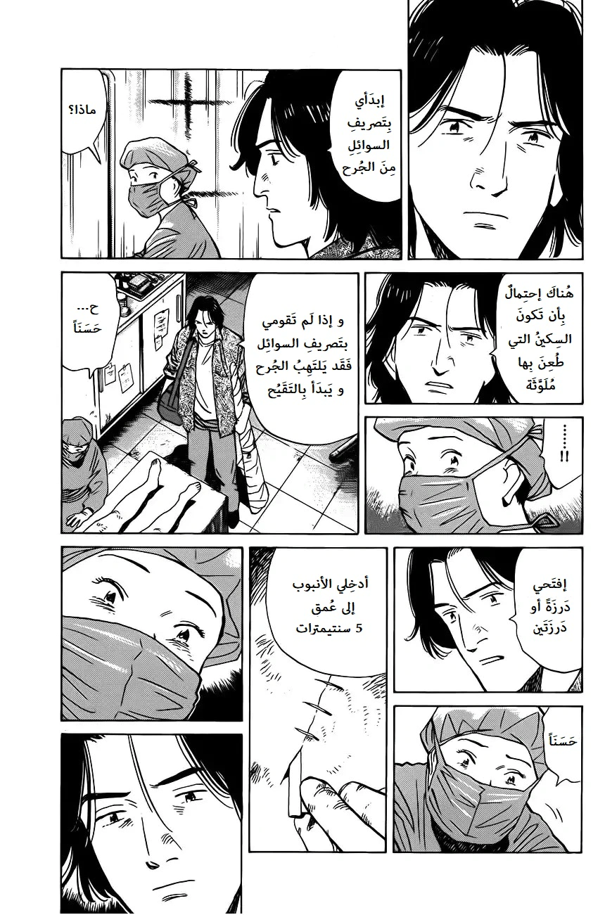Read Monster AR Manga Online