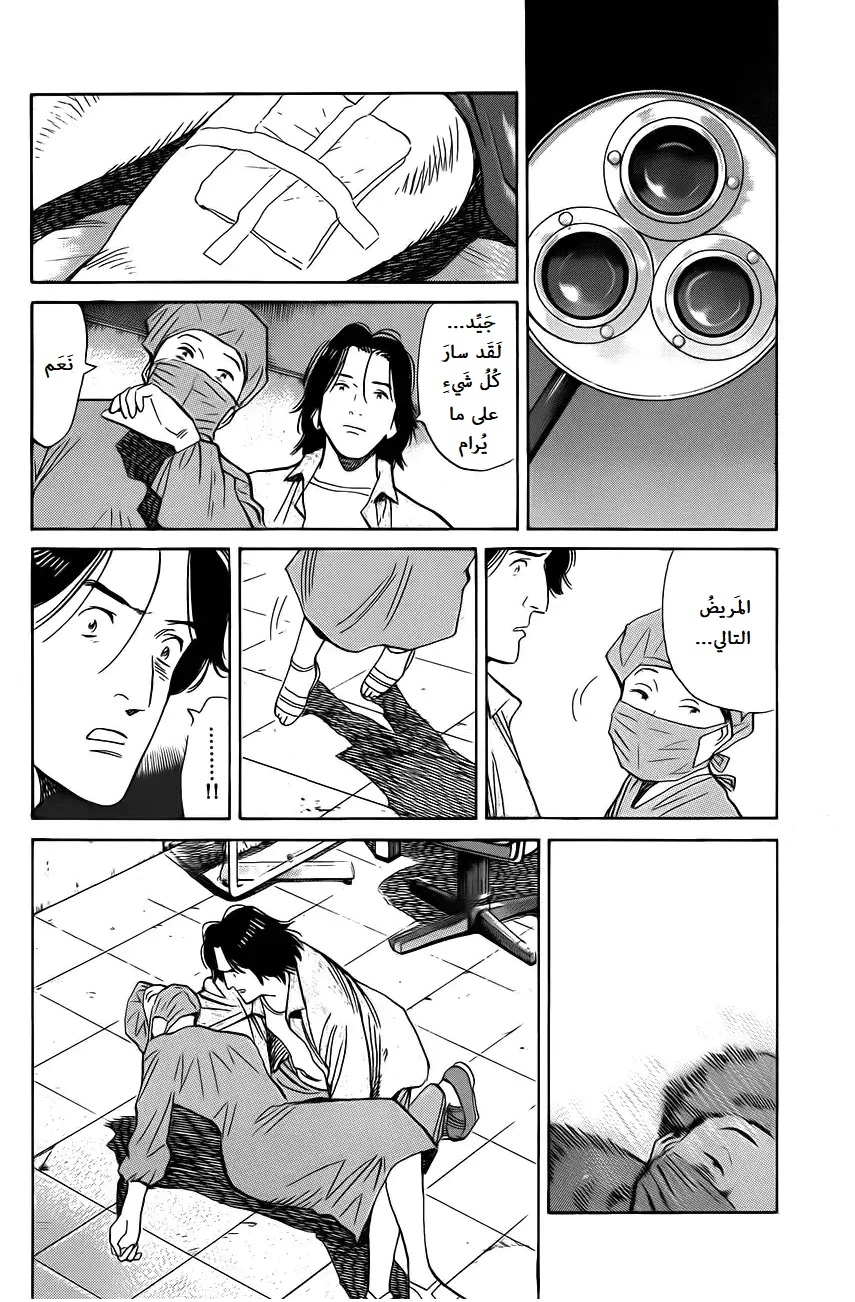 Read Monster AR Manga Online