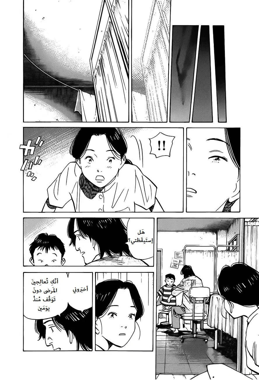Read Monster AR Manga Online
