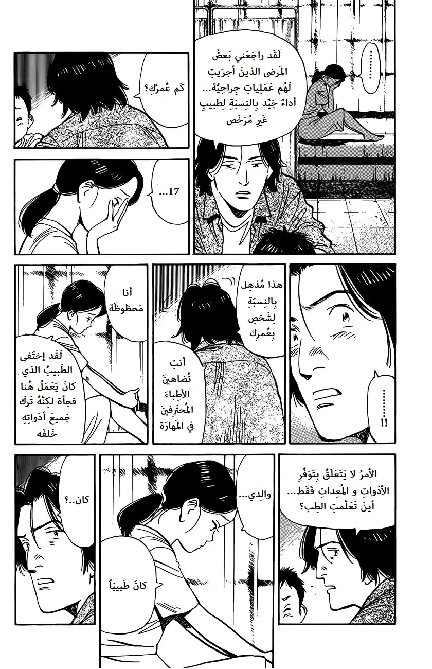 Read Monster AR Manga Online