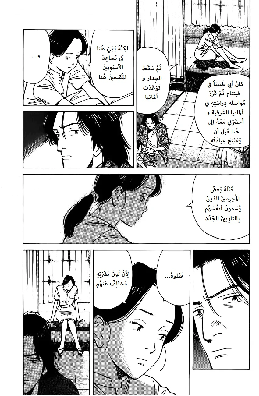 Read Monster AR Manga Online