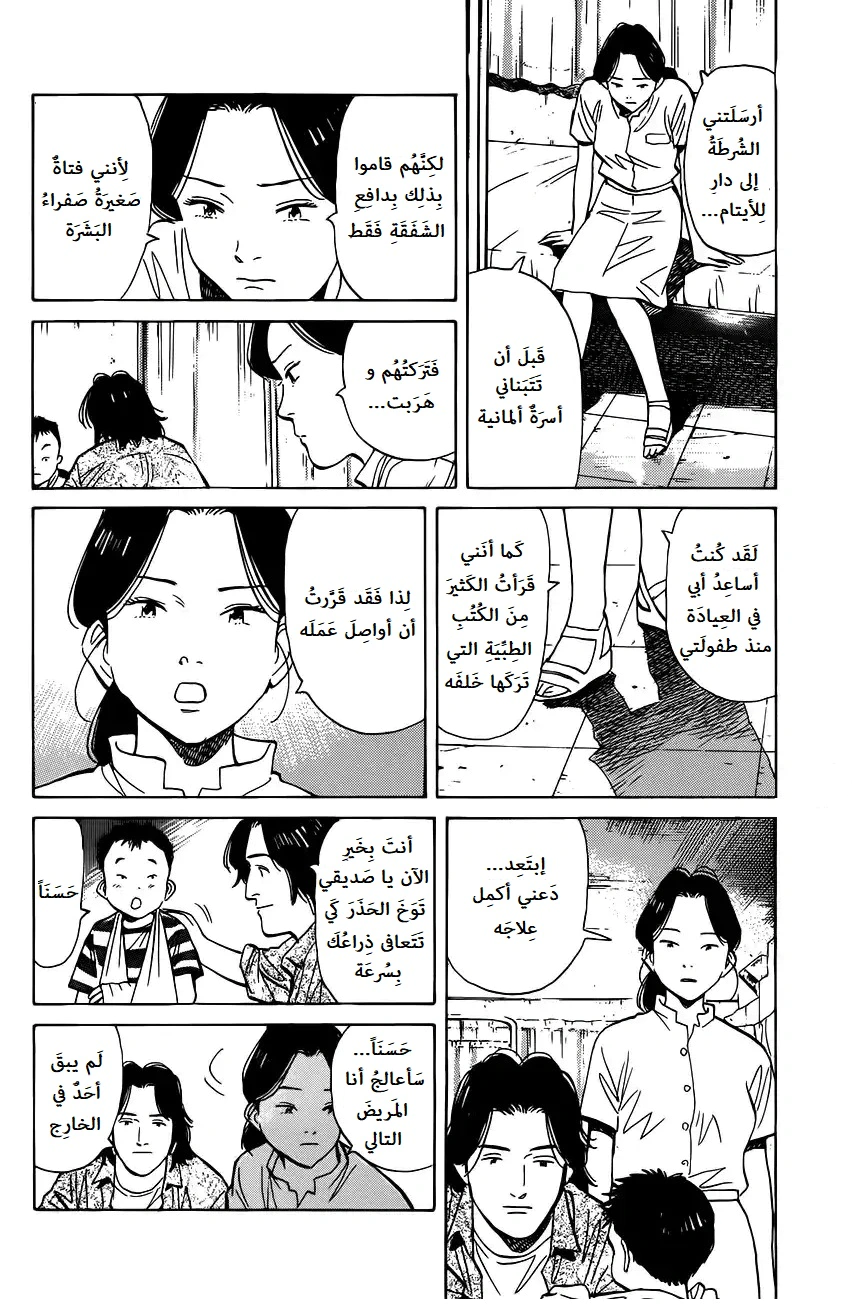 Read Monster AR Manga Online