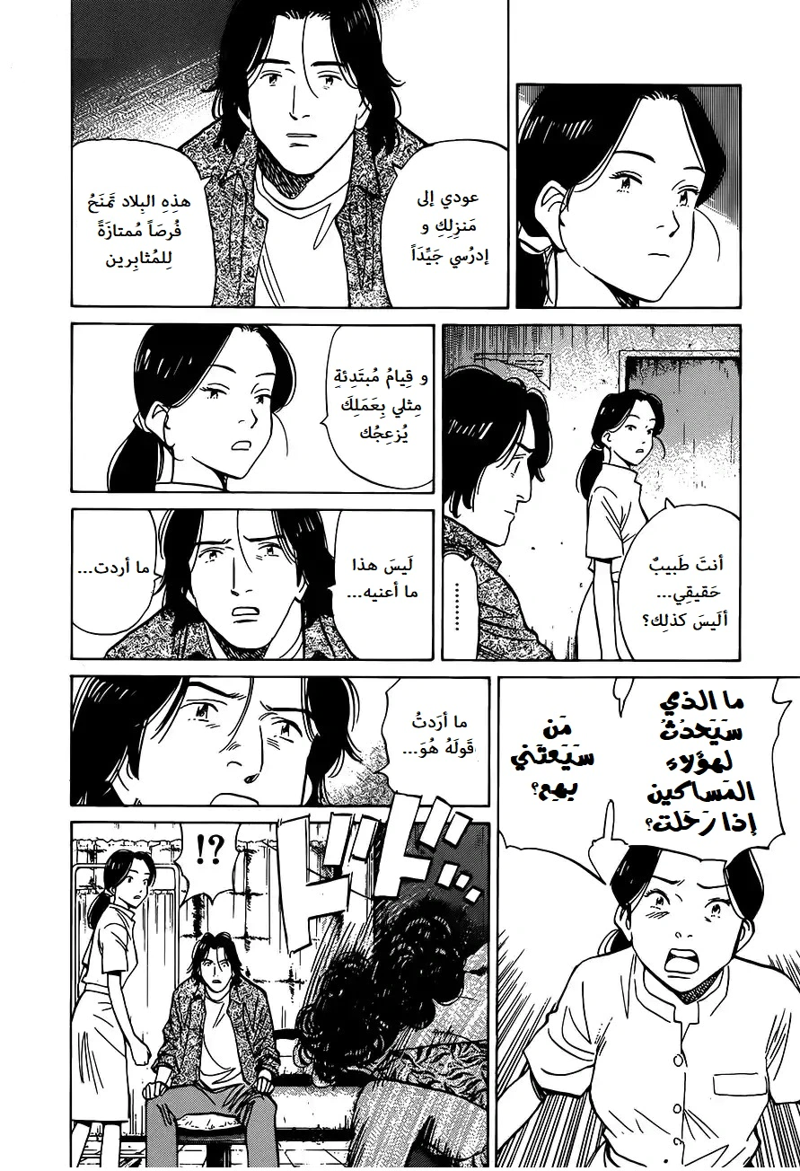 Read Monster AR Manga Online