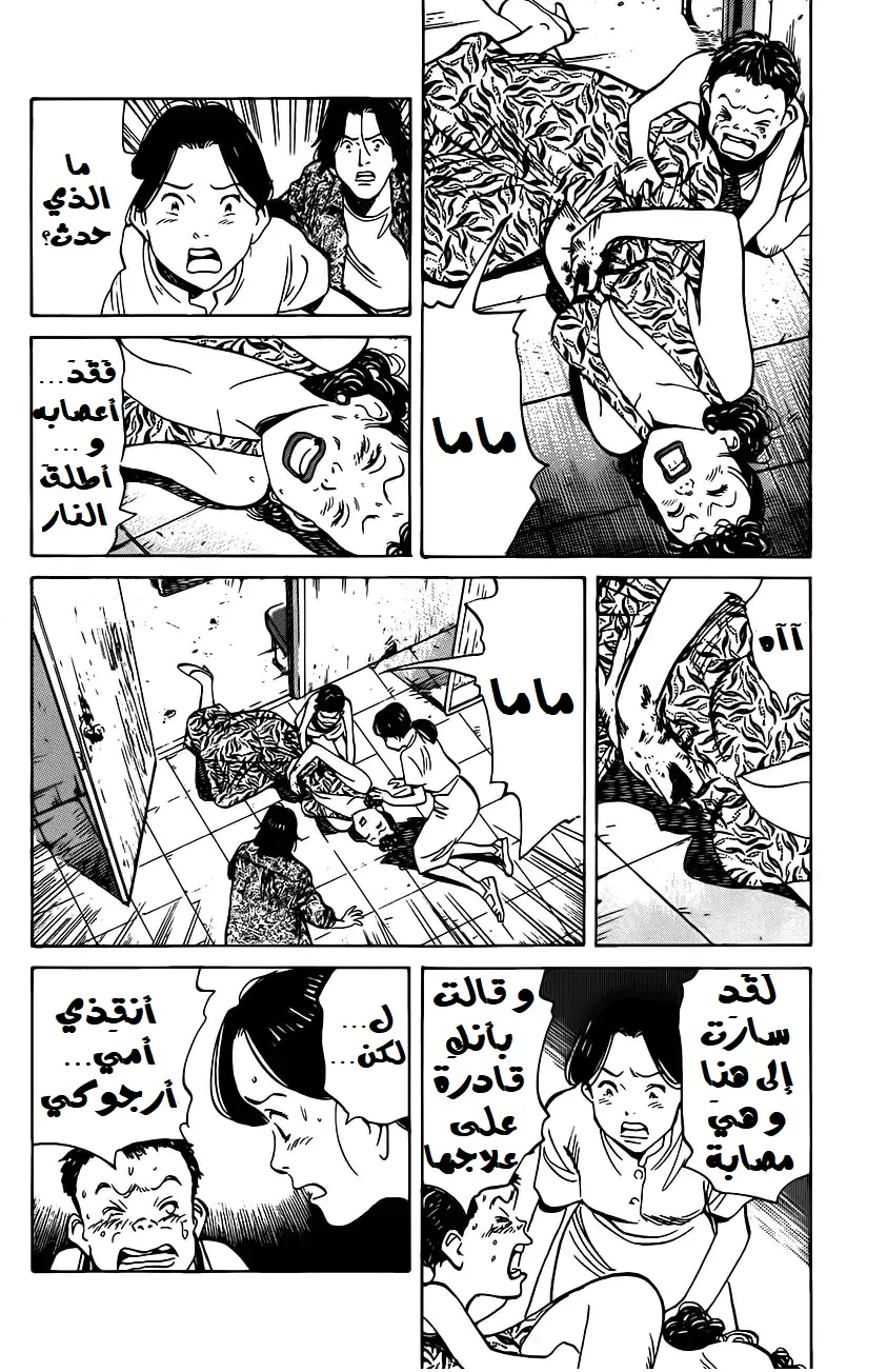 Read Monster AR Manga Online