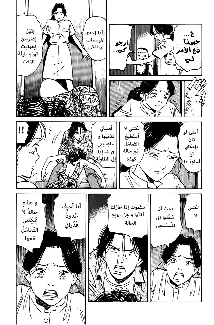 Read Monster AR Manga Online