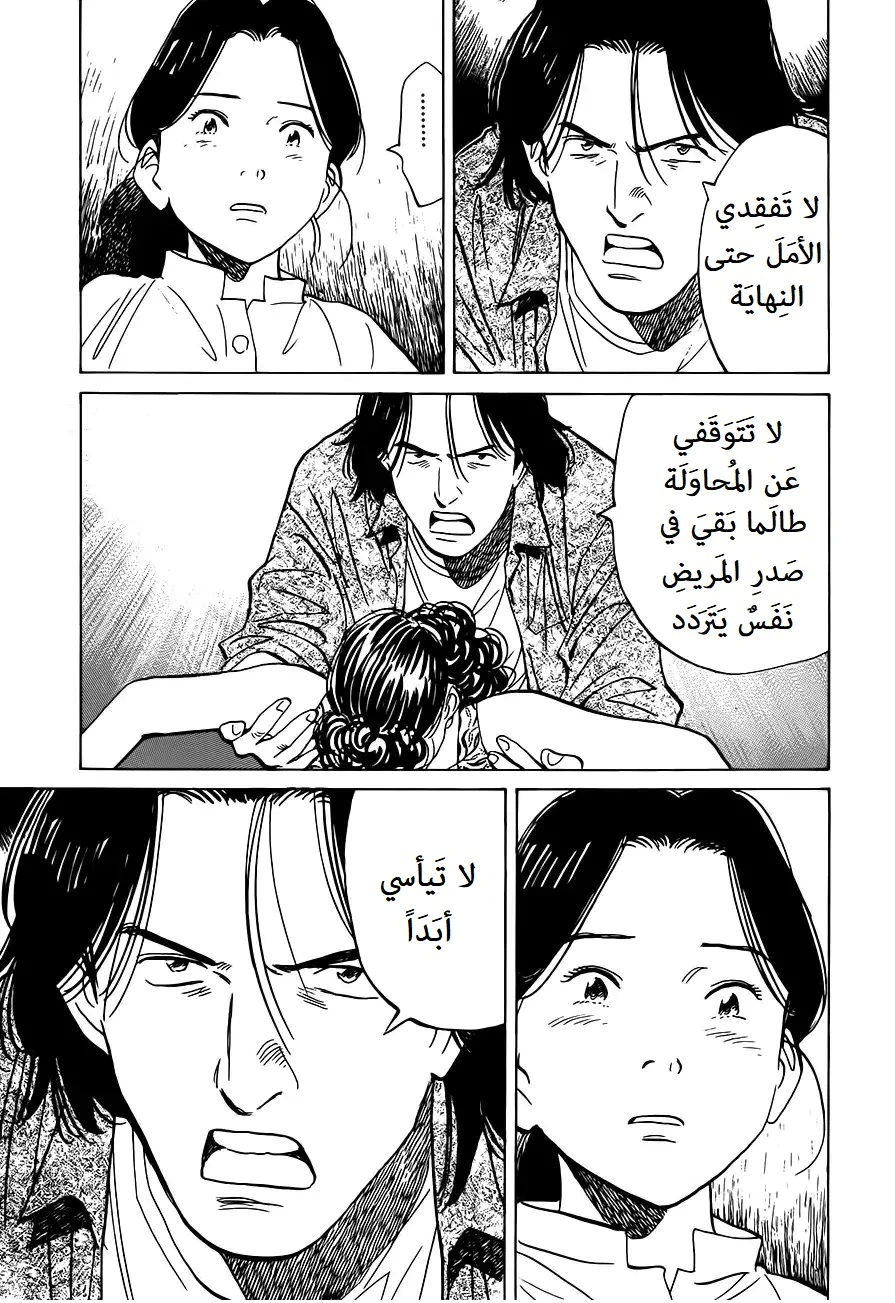 Read Monster AR Manga Online