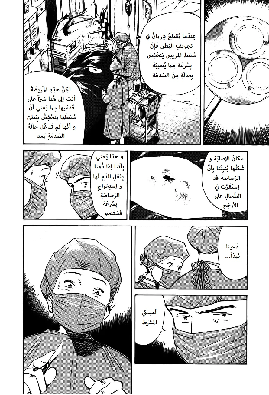 Read Monster AR Manga Online