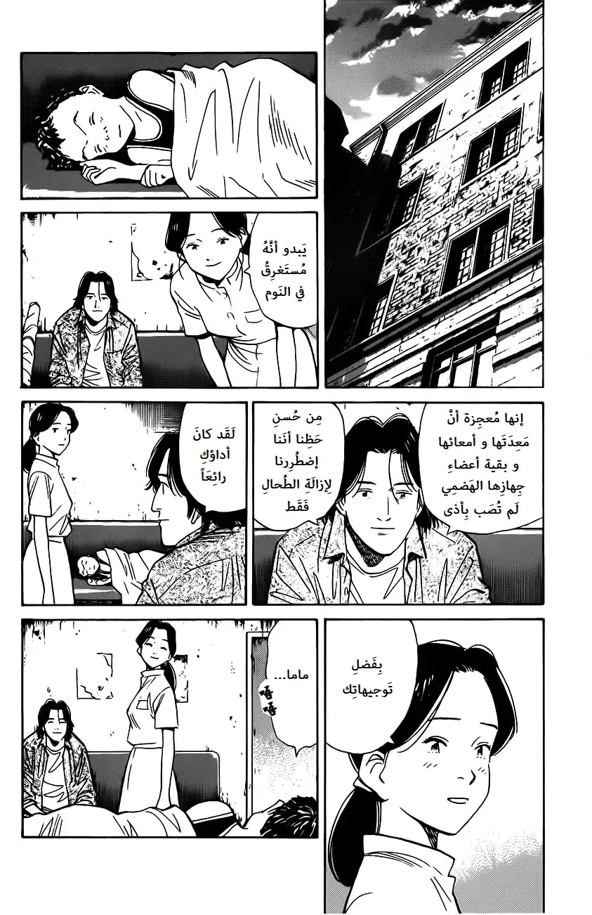 Read Monster AR Manga Online