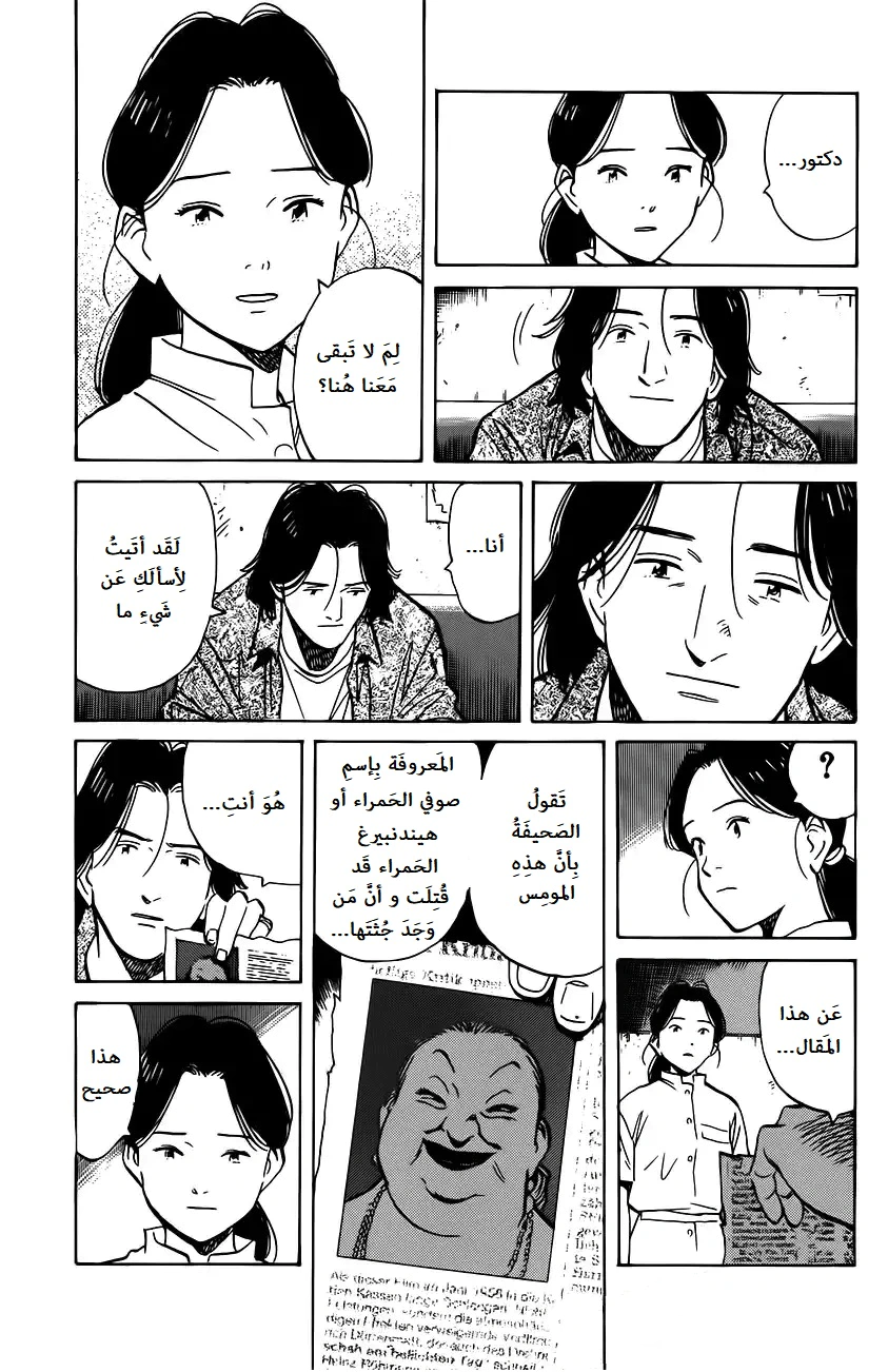 Read Monster AR Manga Online