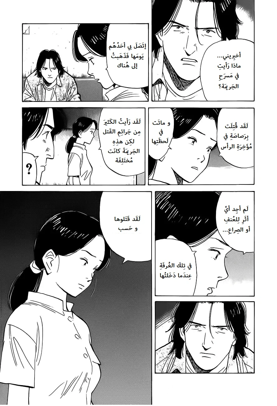 Read Monster AR Manga Online
