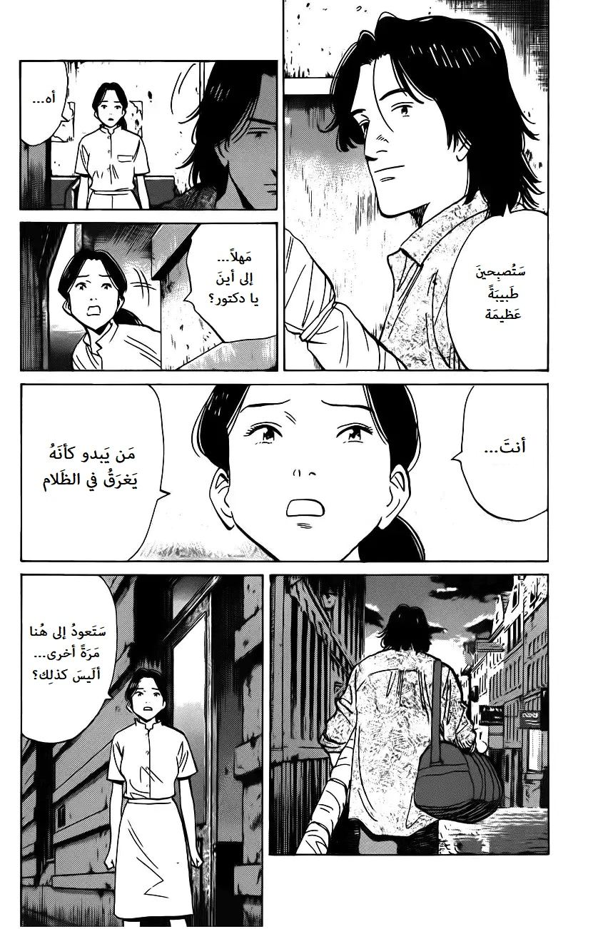 Read Monster AR Manga Online
