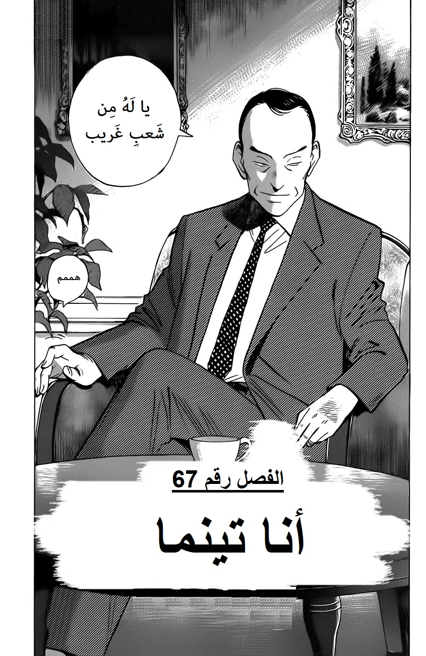 Read Monster AR Manga Online