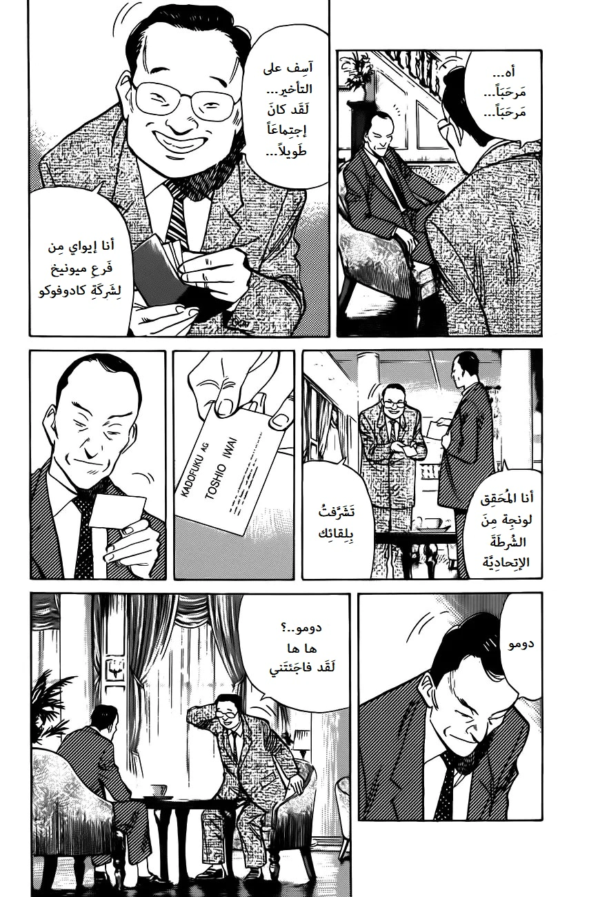 Read Monster AR Manga Online