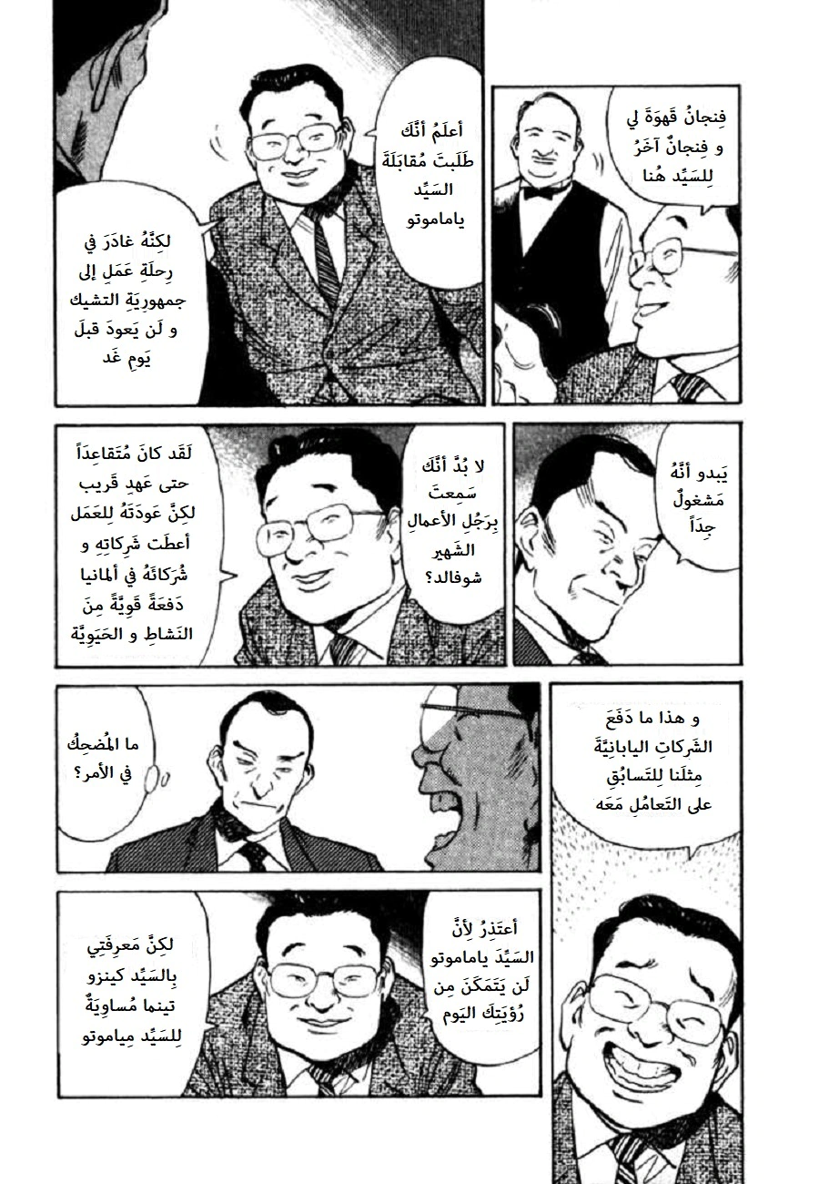 Read Monster AR Manga Online