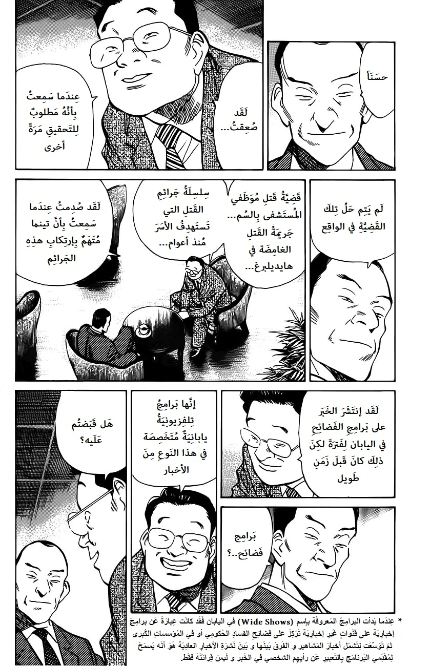 Read Monster AR Manga Online