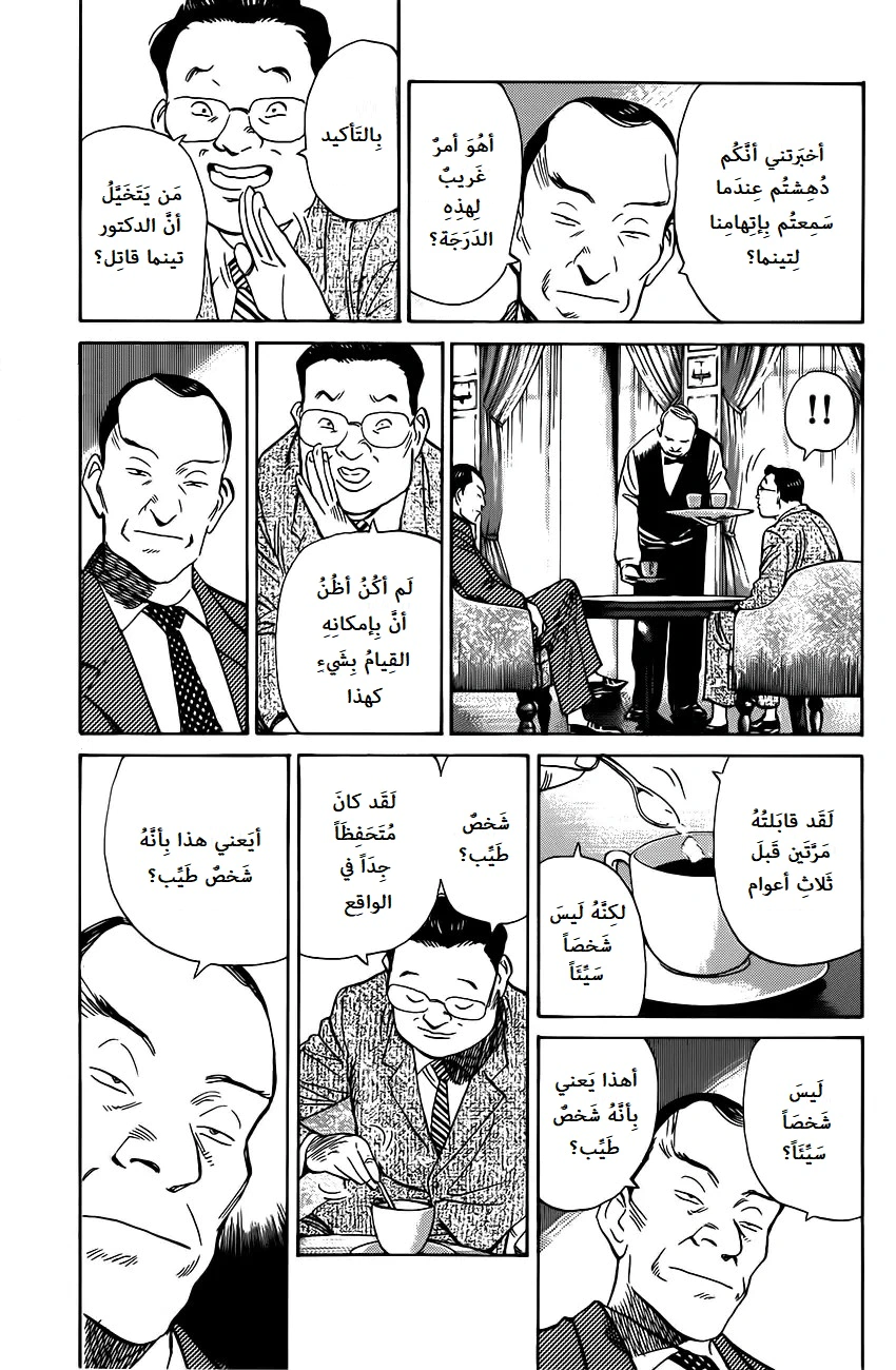 Read Monster AR Manga Online
