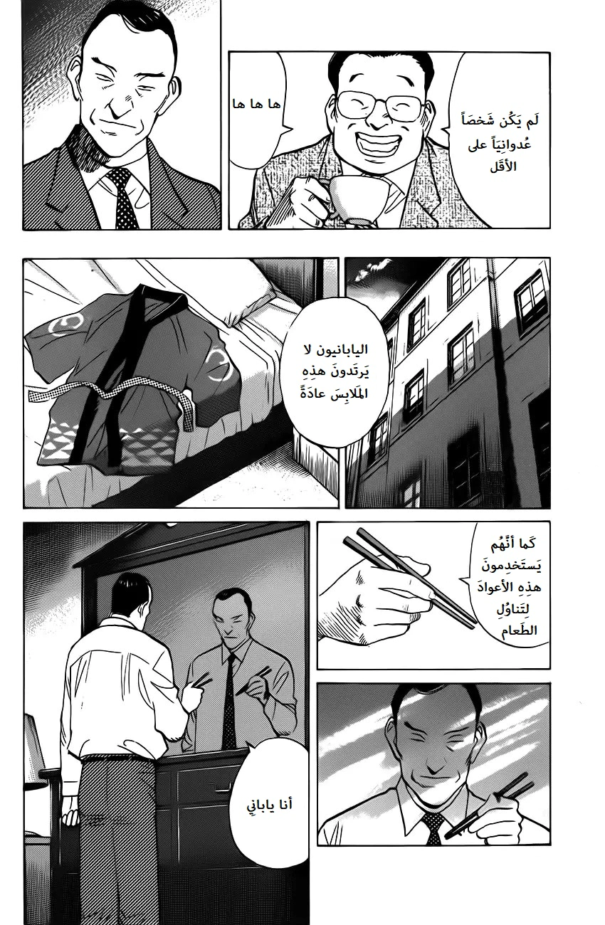 Read Monster AR Manga Online