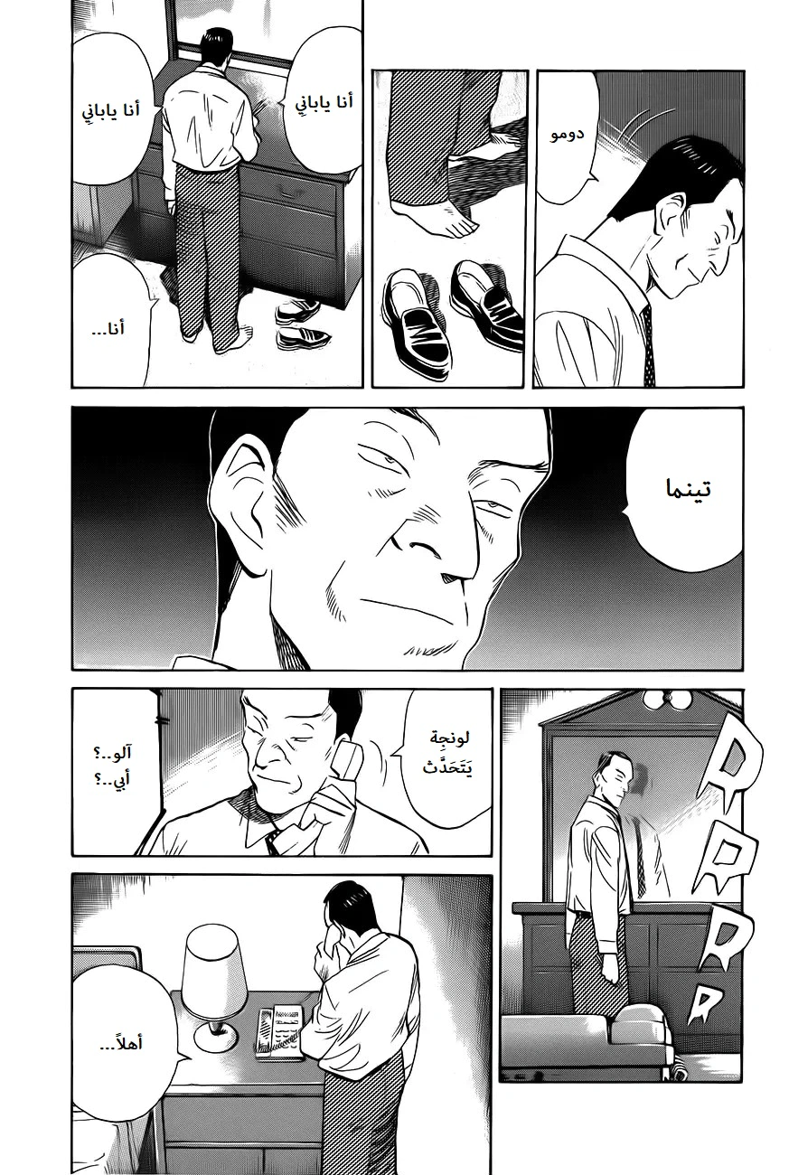 Read Monster AR Manga Online