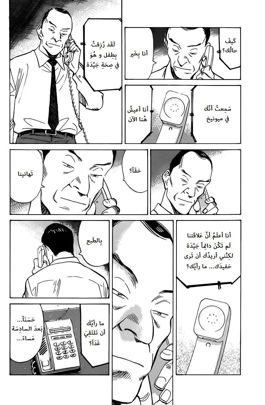 Read Monster AR Manga Online