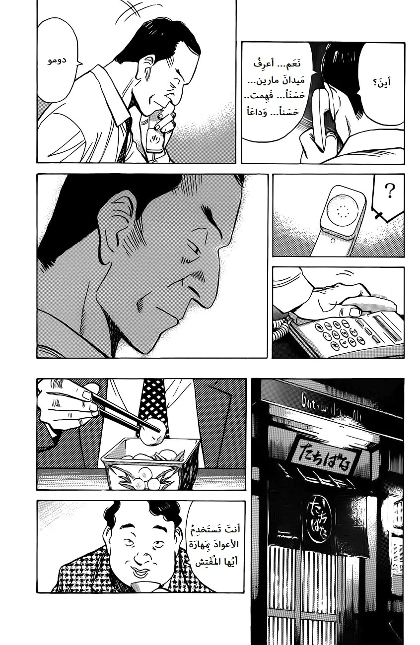 Read Monster AR Manga Online