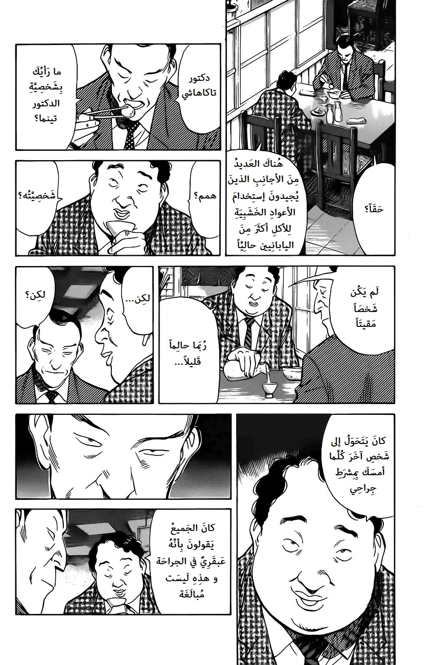 Read Monster AR Manga Online