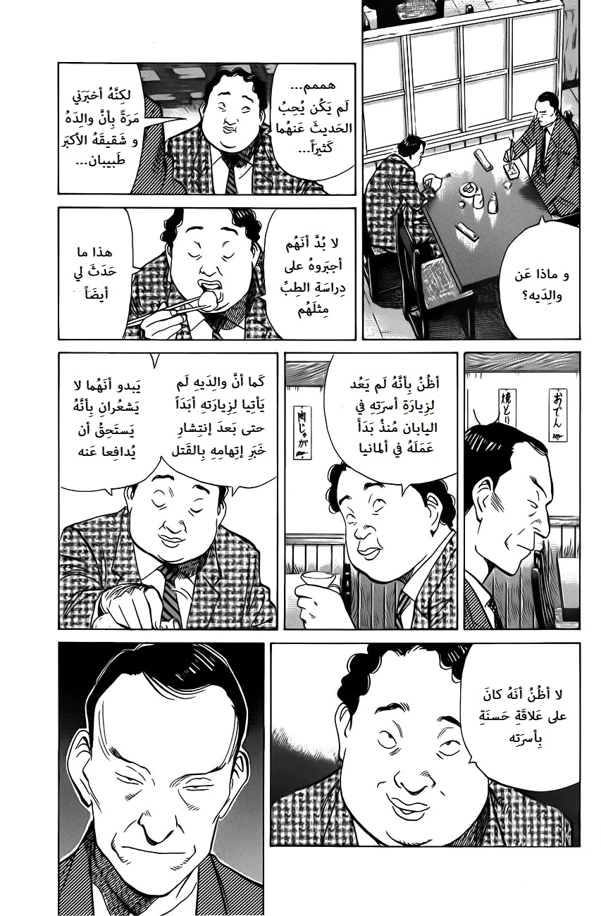 Read Monster AR Manga Online