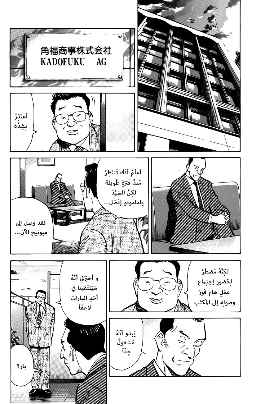 Read Monster AR Manga Online