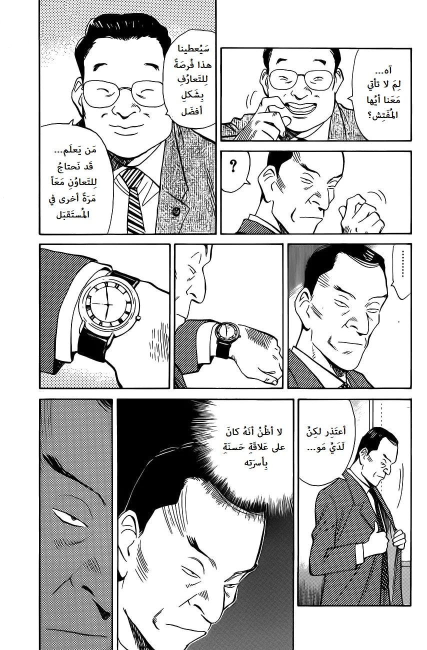 Read Monster AR Manga Online