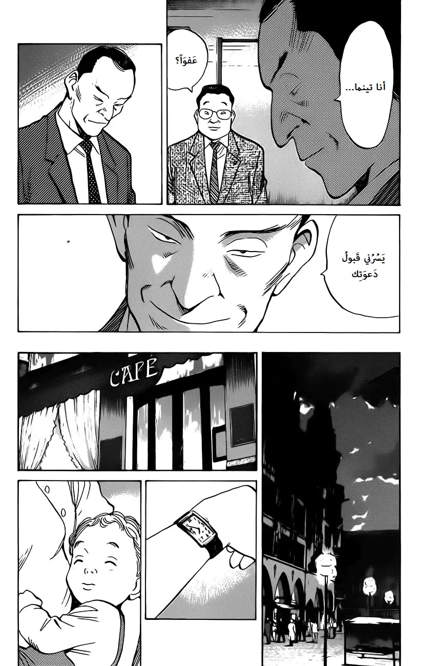 Read Monster AR Manga Online