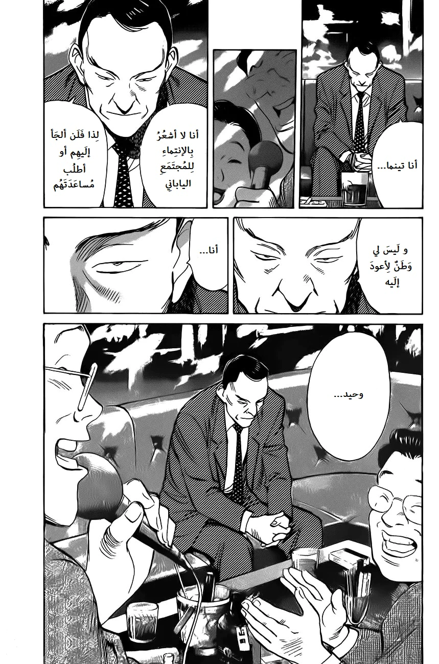 Read Monster AR Manga Online