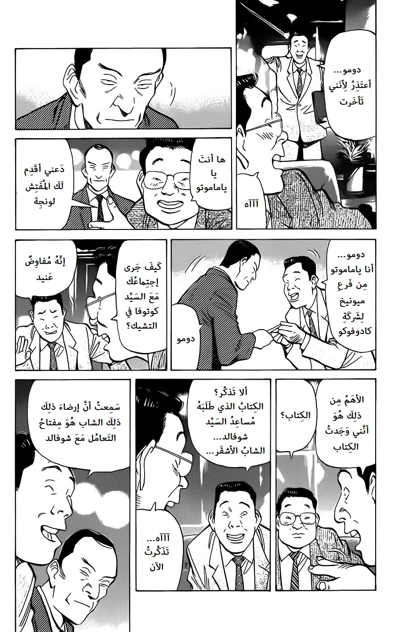 Read Monster AR Manga Online