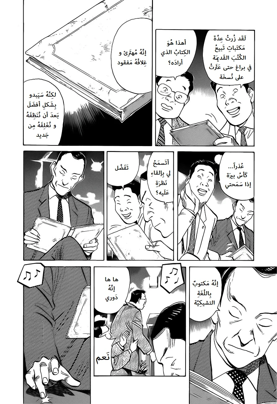Read Monster AR Manga Online