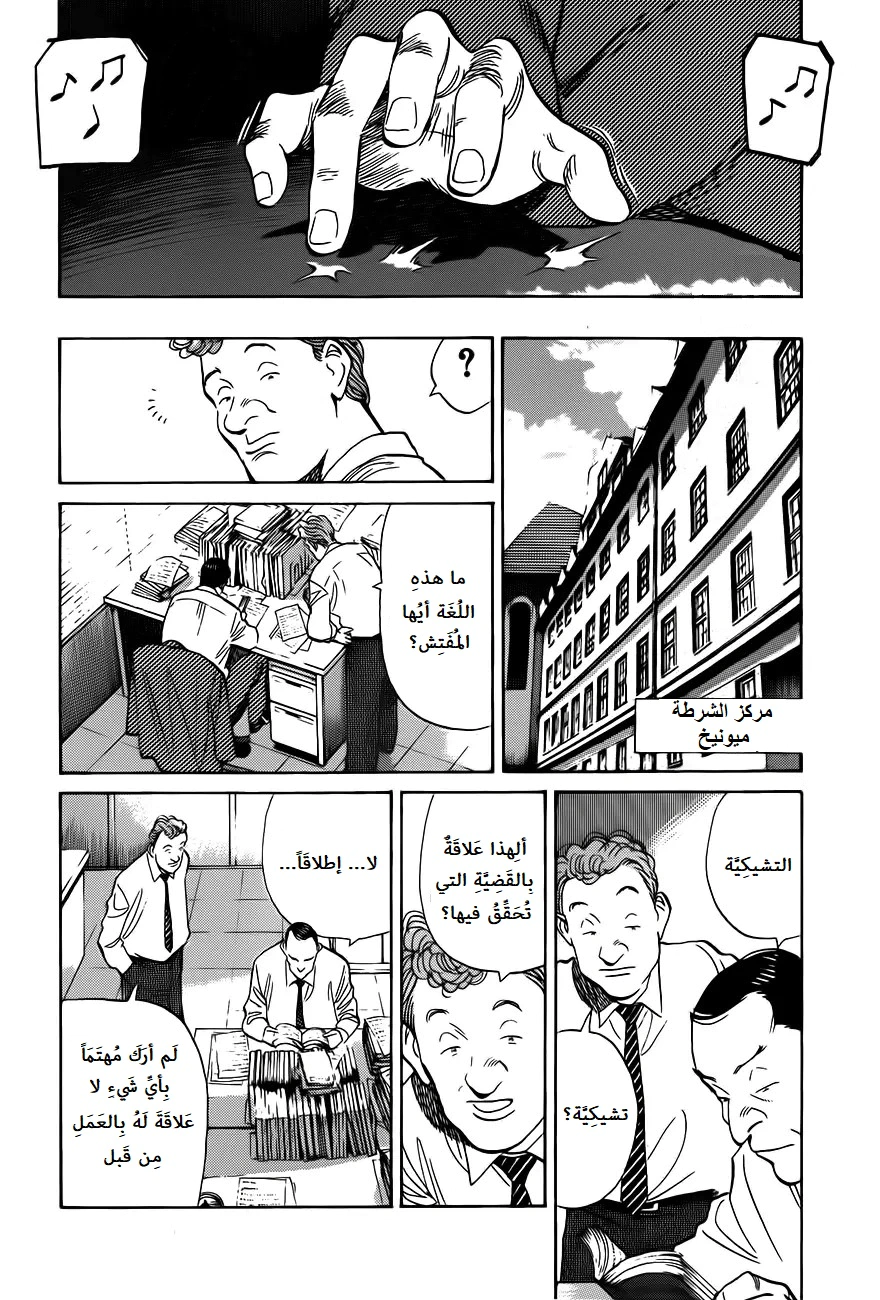Read Monster AR Manga Online