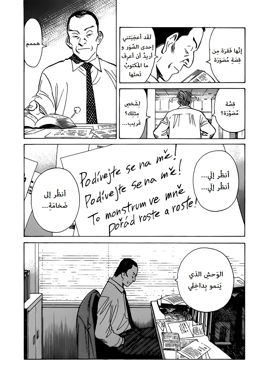 Read Monster AR Manga Online