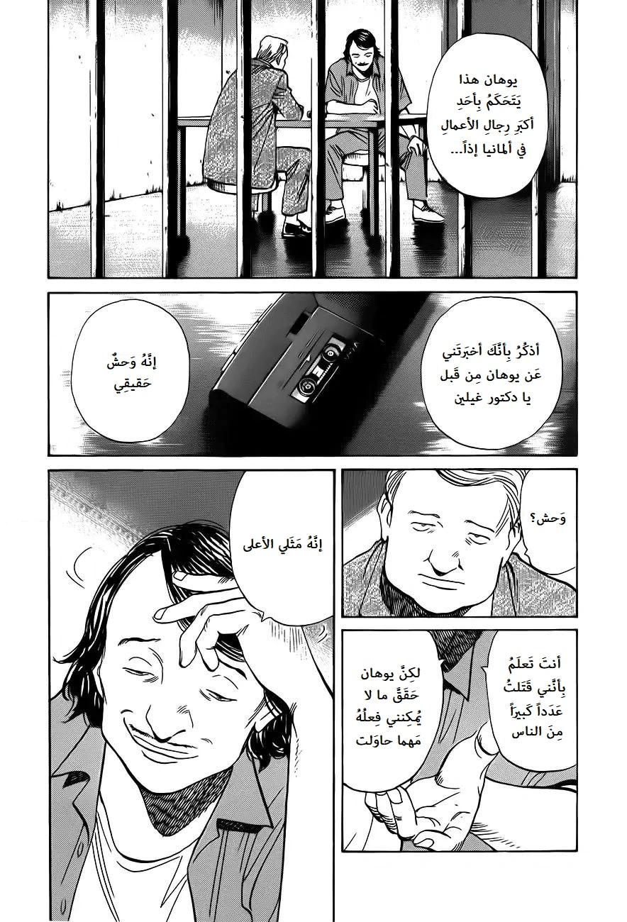 Read Monster AR Manga Online