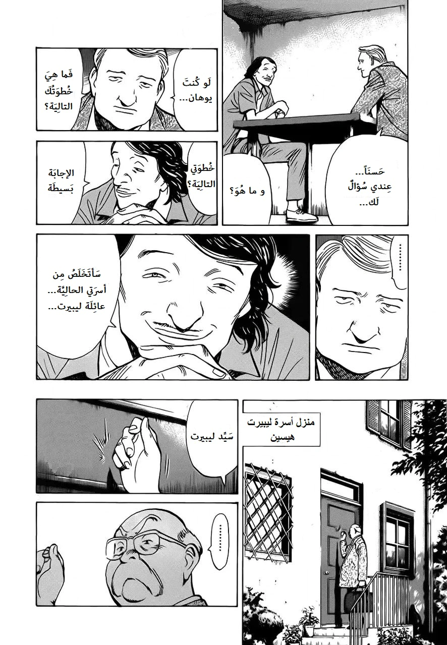 Read Monster AR Manga Online