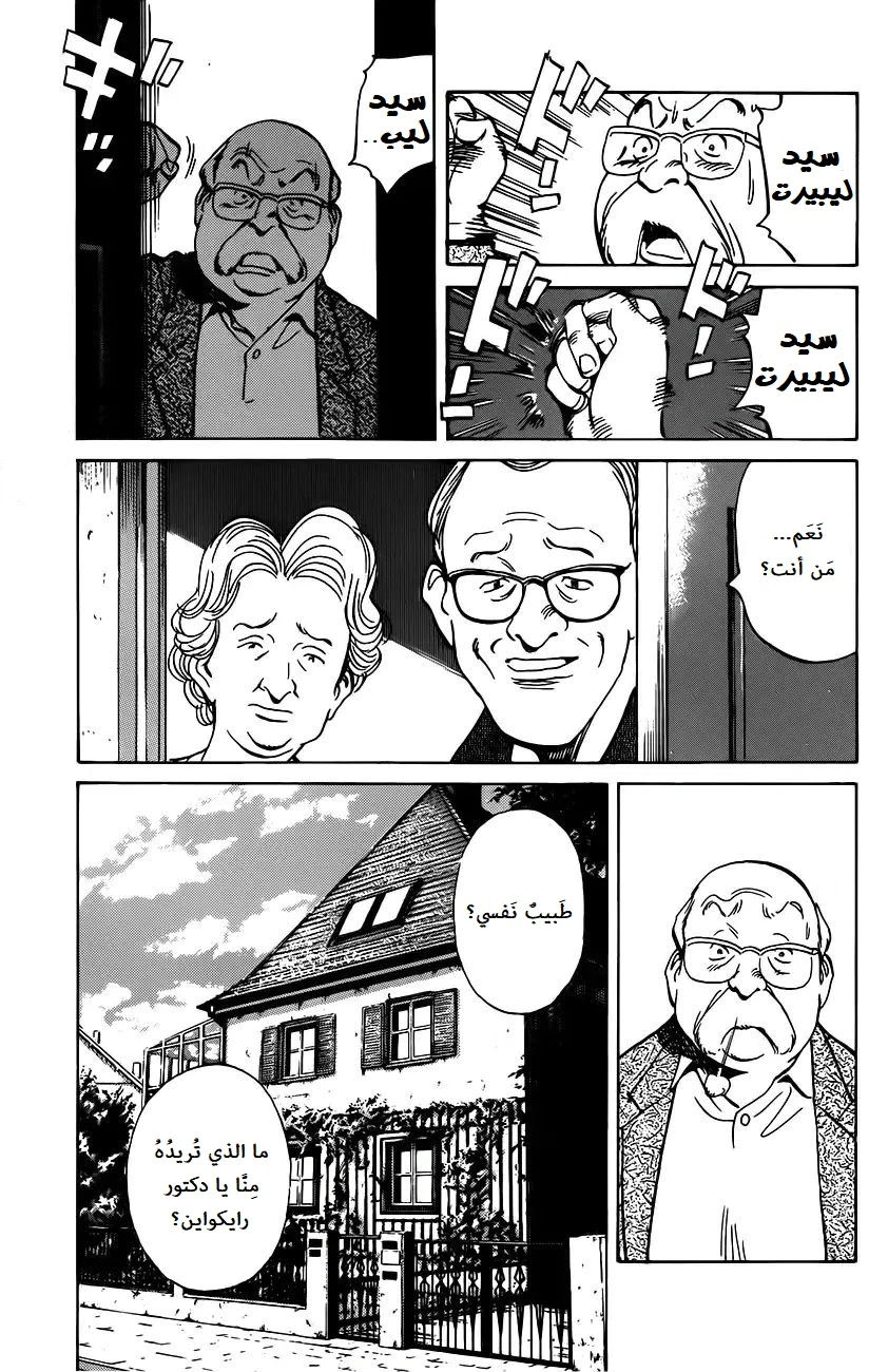 Read Monster AR Manga Online