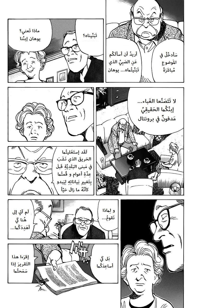 Read Monster AR Manga Online