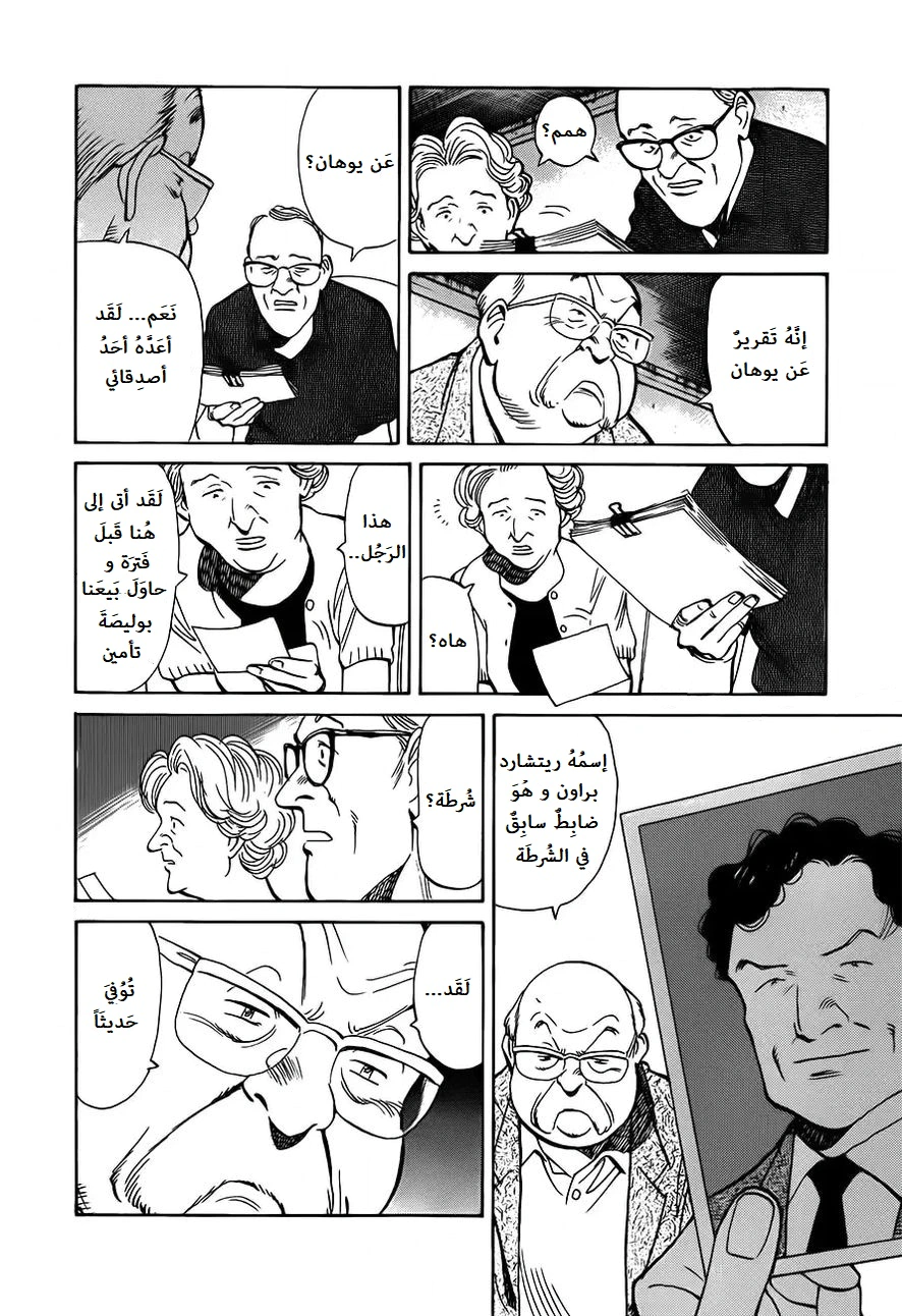 Read Monster AR Manga Online