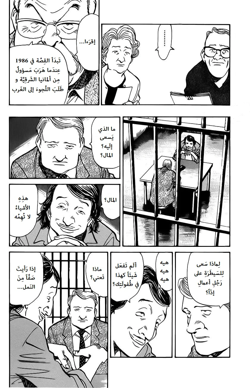 Read Monster AR Manga Online